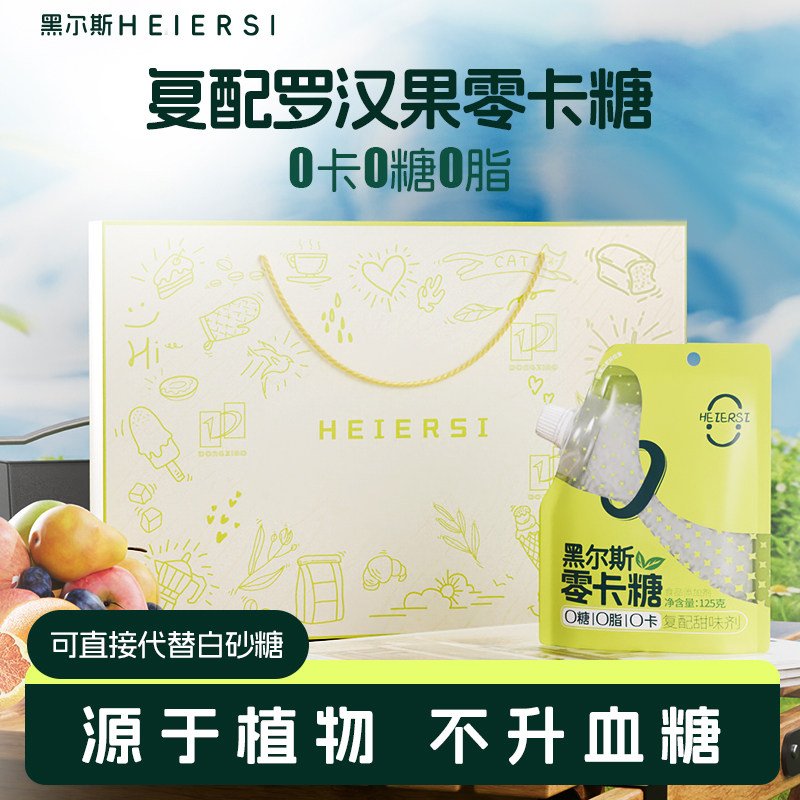 代糖无热量赤藓糖醇罗汉果甜苷
