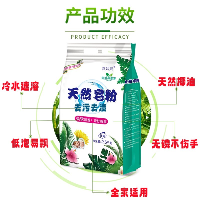 厂家买一送一10斤洗衣粉天然皂粉洗衣服粉去污去渍