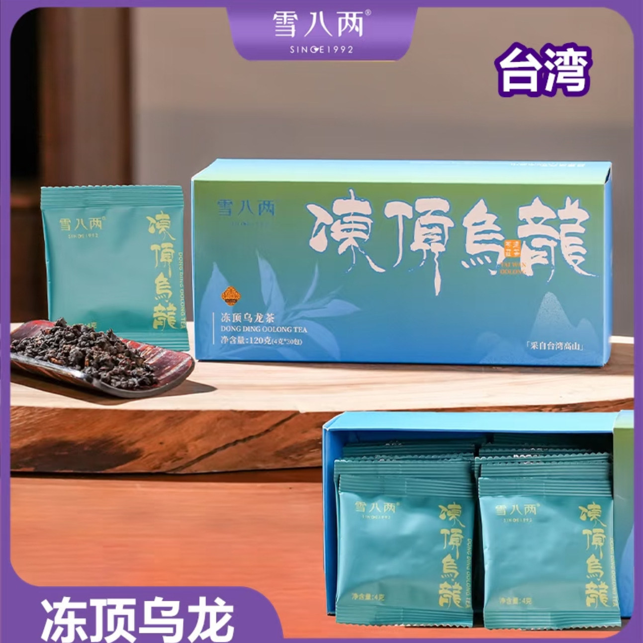 玫瑰茶约 |冻顶乌龙高山熟香丝滑 冷热均可有韵有香 台湾乌龙茶