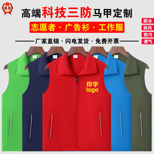 反光条大口袋马甲防水工作服定制影楼摄影团体剧组背心工服印logo