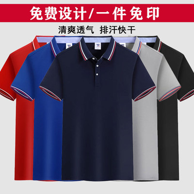 夏季短袖工作服T恤定制印字logo