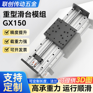 GX150重型雙線軌滾珠直線導軌絲桿滑臺模組高精度十字移動工作臺
