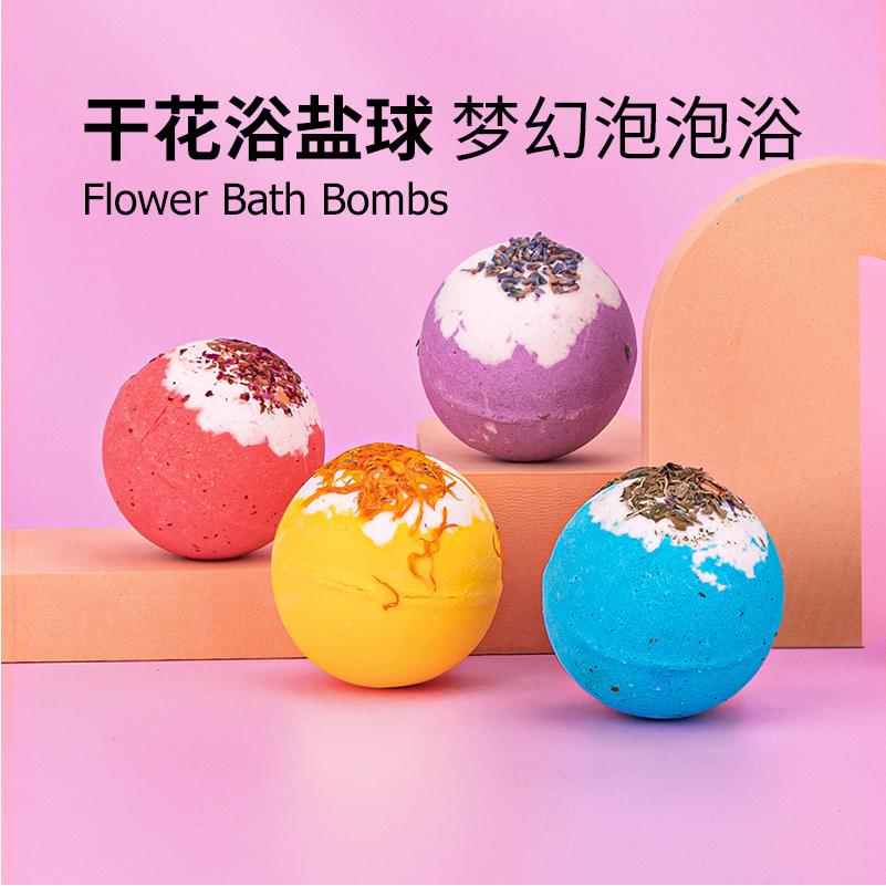 泡泡浴球干花浴盐球去角质泡泡球泡脚精油沐浴球现货圣诞泡澡球