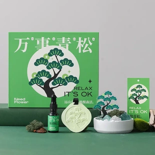 无火香薰晶矿石万事青松礼盒石膏扩香送人礼物企业朋友伴手礼香薰