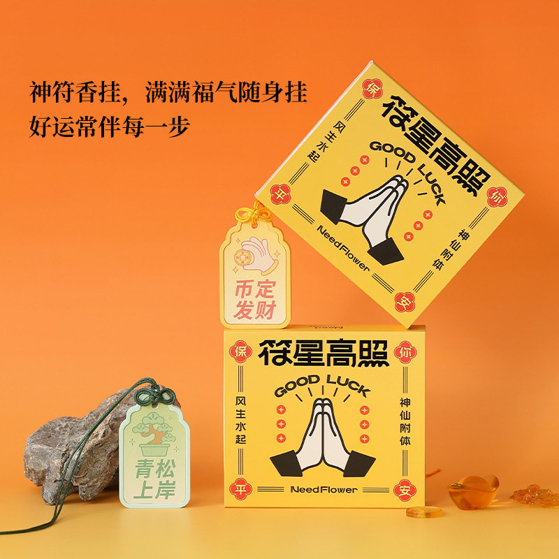 福星高照香薰石膏精油散香挂件上岸礼物生日毕业伴手礼企业礼品,家居饰品,散香器,淘宝优惠券,粉丝福利购,淘宝优惠卷