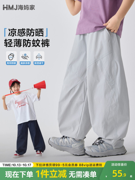 海妈家童装男童裤子夏季薄款2026新款男孩工装裤春秋款儿童防蚊裤