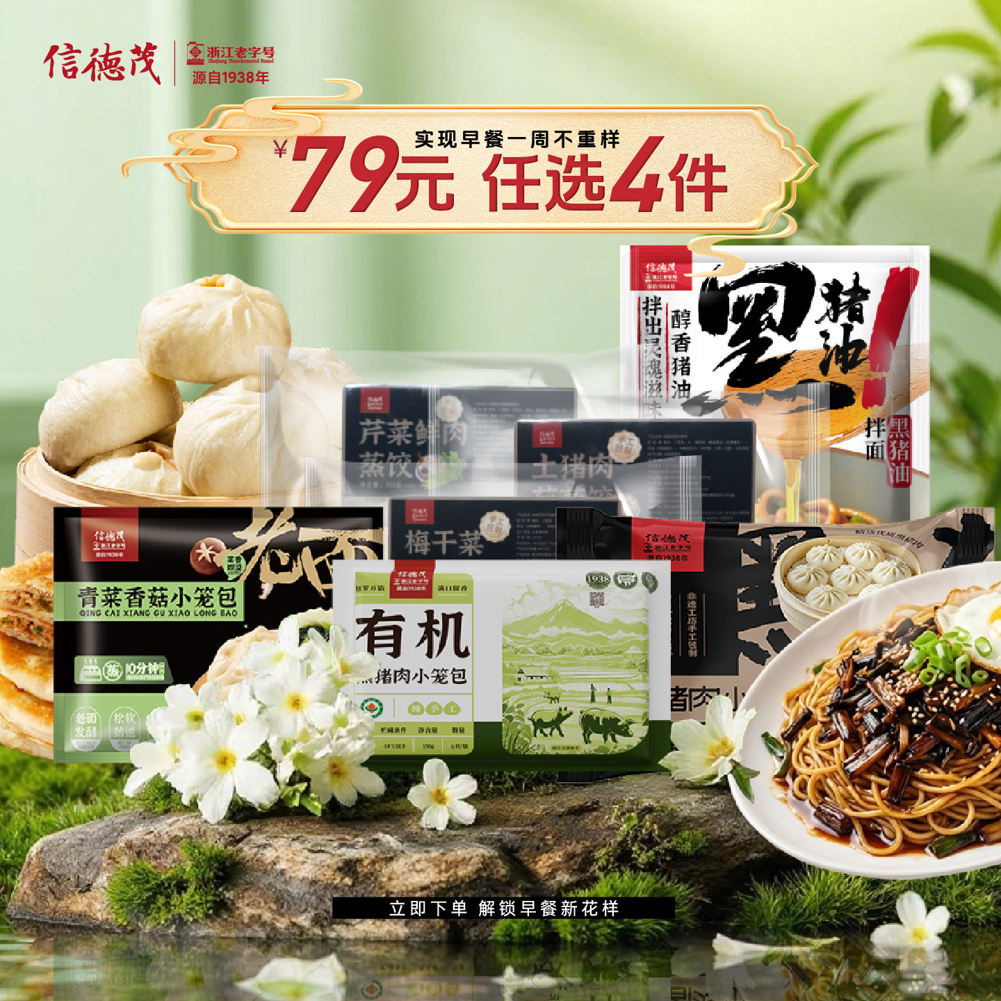 信德茂水饺蒸饺黑猪肉早餐半成品