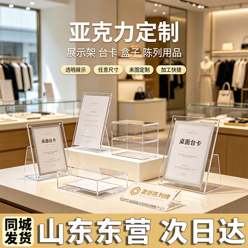 山东东营亚克力定制透明板展示架收纳盒置物架相框挡板盒子钥匙扣