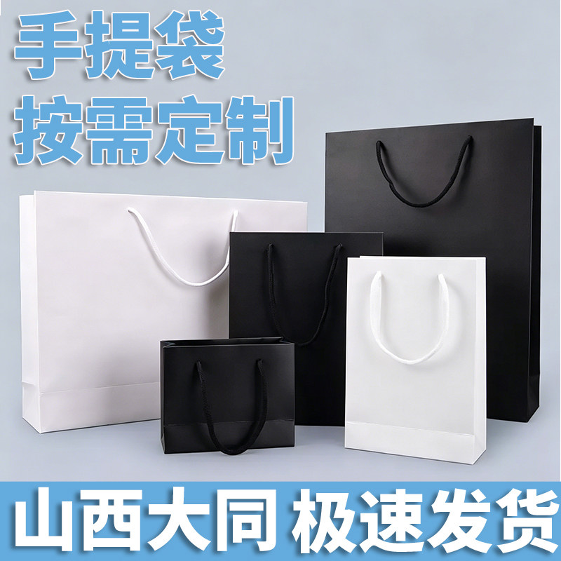 山西大同手提袋纸袋定制印刷logo礼品袋服装店包装袋广告袋子定做