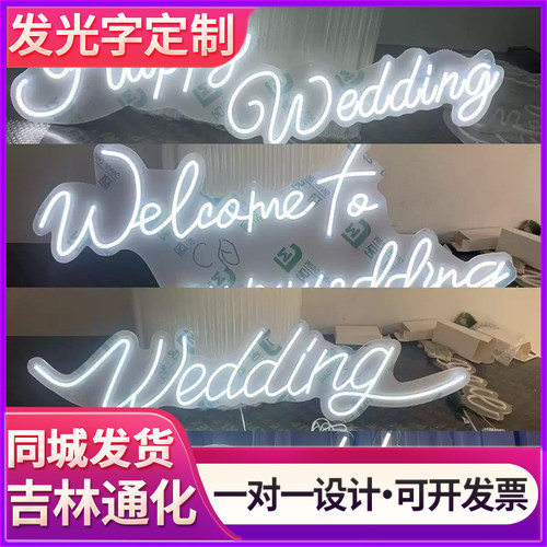 吉林通化发光字广告牌亚克力门头户外定制玻璃摆摊桌面灯牌LED