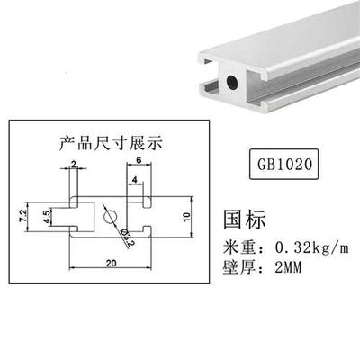 铝型材1020/1520/1530/2040导轨门窗框架工字型铝合金导轨铝型材