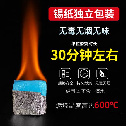 固体酒精锡纸燃料耐烧酒店酒精炉专用小火锅烧烤神器大方块固态蜡