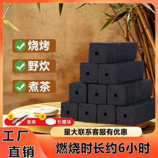 木炭烧烤专用碳家用户外商用无烟果木速燃机制碳块耐烧炭厂家批发