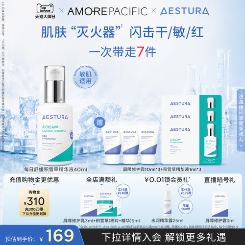 瑷丝特兰 妆前精华 保湿舒缓 大干皮适用