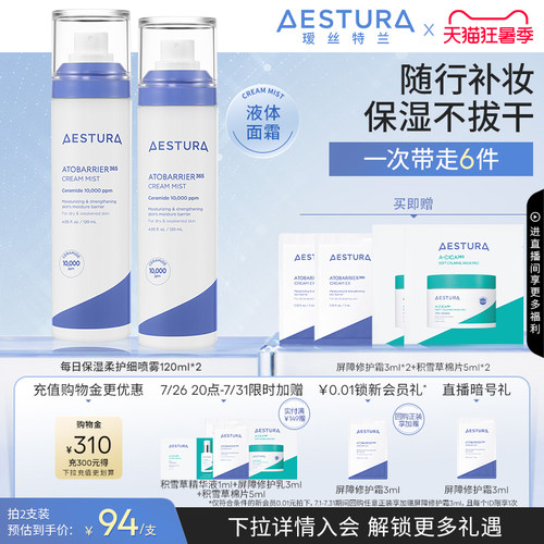补水保湿喷雾面霜 韩国OLIVE YOUNG热卖喷雾