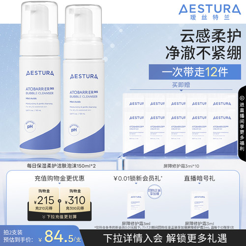 补水保湿温和不刺激