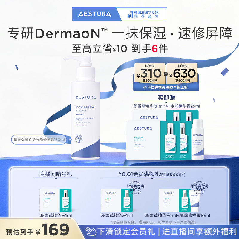 【皮肤学专家力荐】高保湿润肤乳