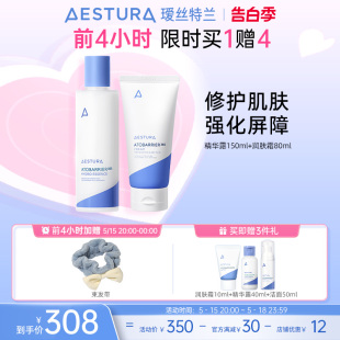 瑷丝特兰舒缓保湿 AESTURA 面霜精华洗面奶敏感肌