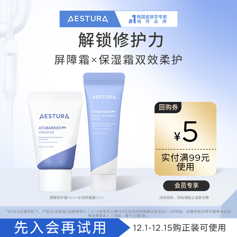 尝鲜小样韩国旅行装舒缓保湿套装