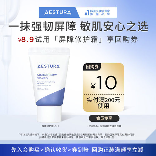 瑷丝特兰天猫保湿补水星品尝鲜
