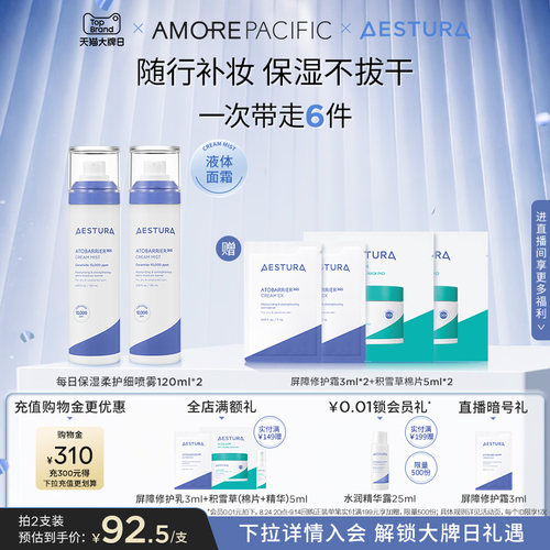 补水保湿喷雾面霜 韩国OLIVE YOUNG热卖喷雾