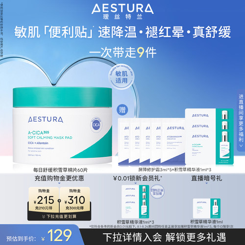 保湿滋润改善泛红补水