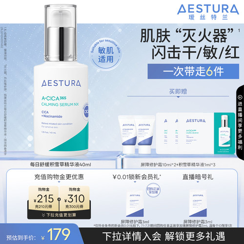 瑷丝特兰 妆前精华 保湿舒缓 大干皮适用