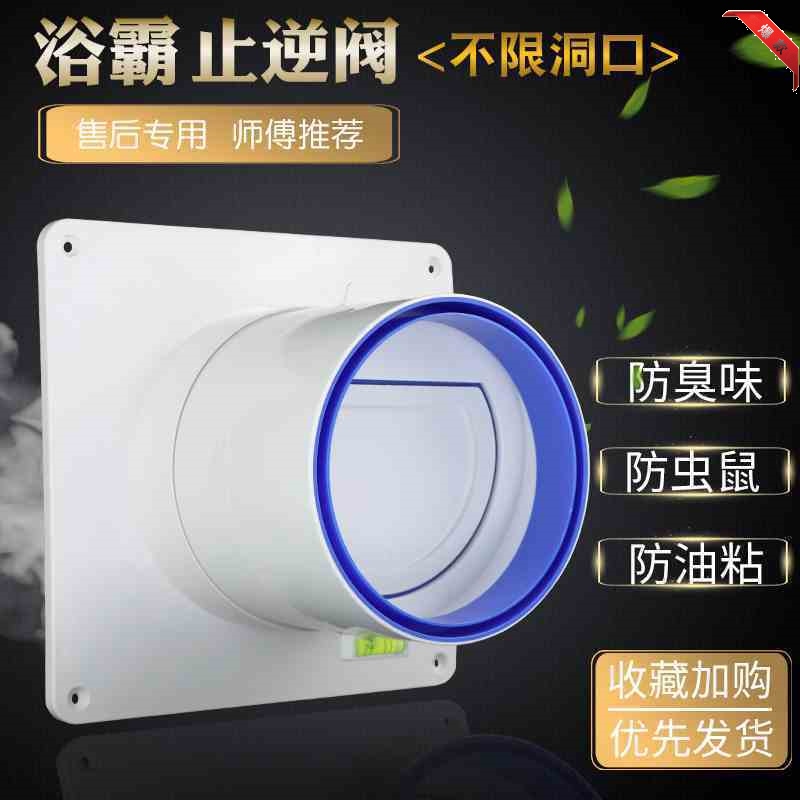 卫生间止回阀管道