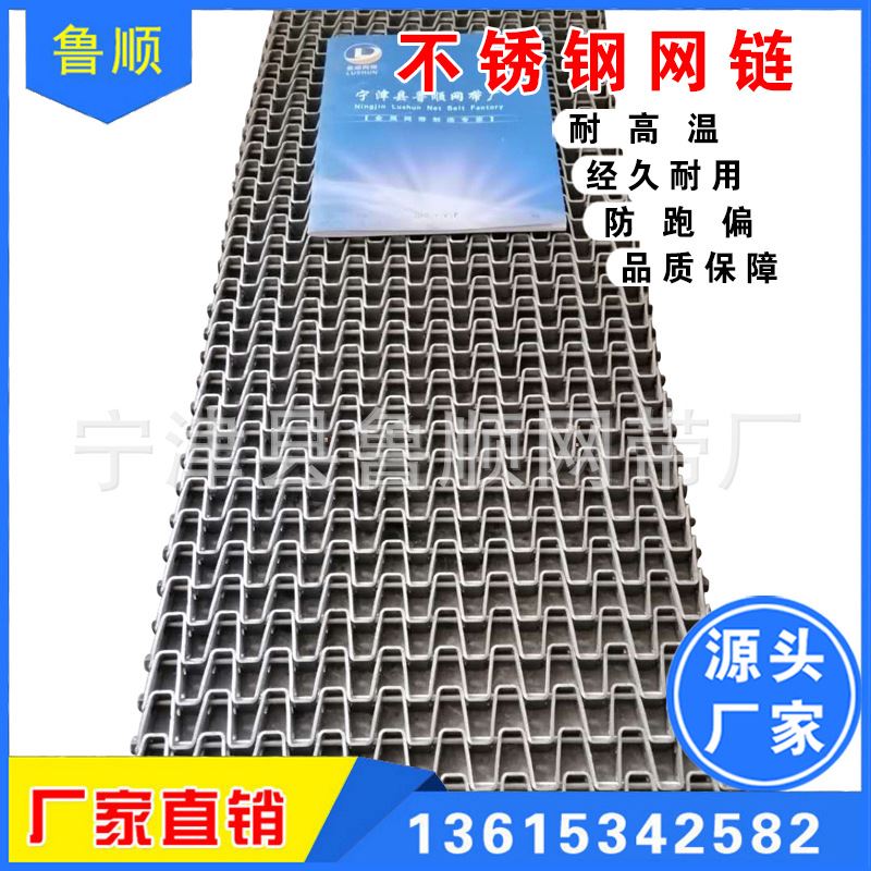 不锈钢工业链条传动链04不锈钢输送链板 链条式板式传送带耐高温