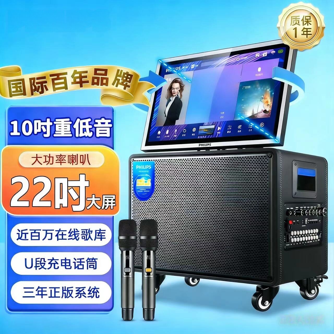 飞利浦SD259E户外便携式大功率显示屏音响直播声卡蓝牙一体机音箱