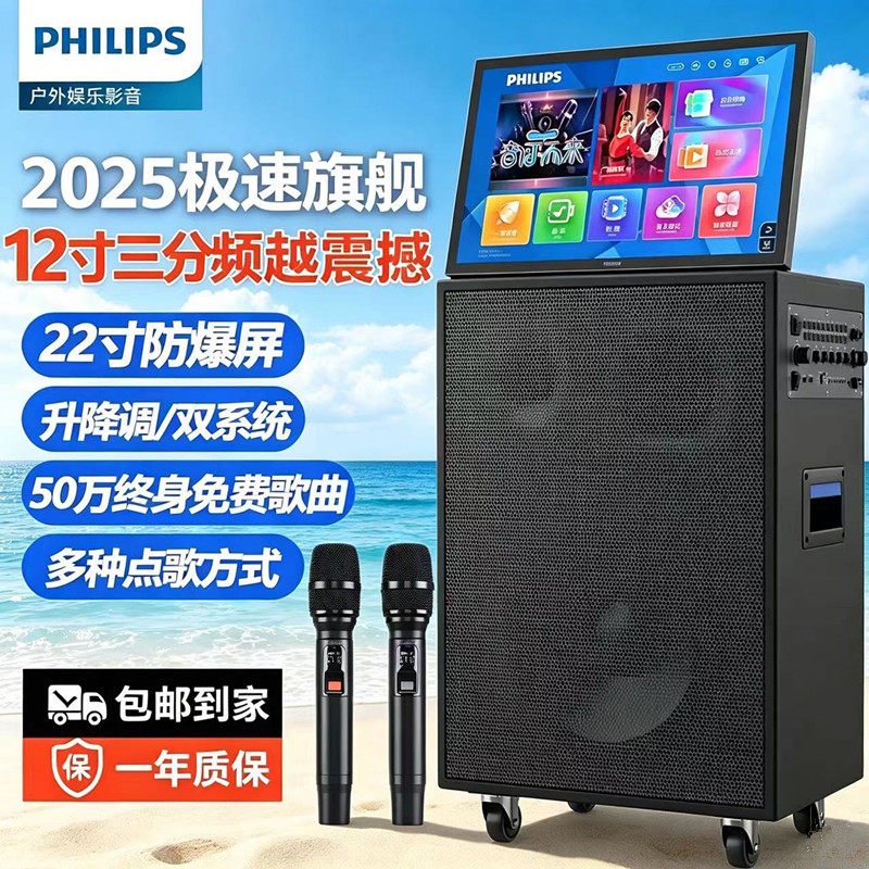 飞利浦329TSE视频音响户外k歌家庭ktv蓝牙声卡广场舞带显示屏音箱