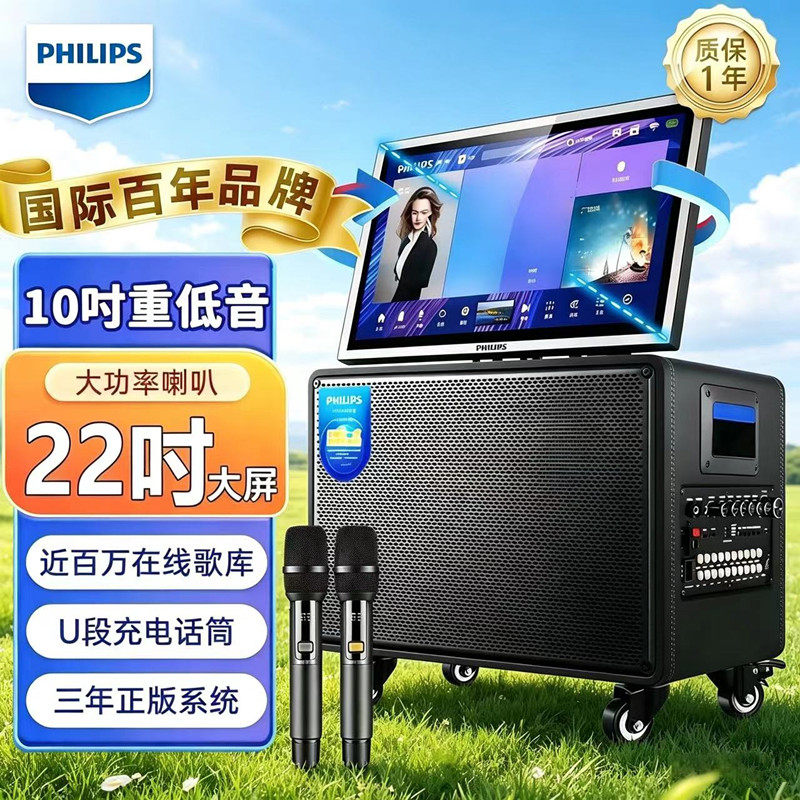 飞利浦SD259E户外便携式大功率显示屏音响直播声卡蓝牙一体机音箱