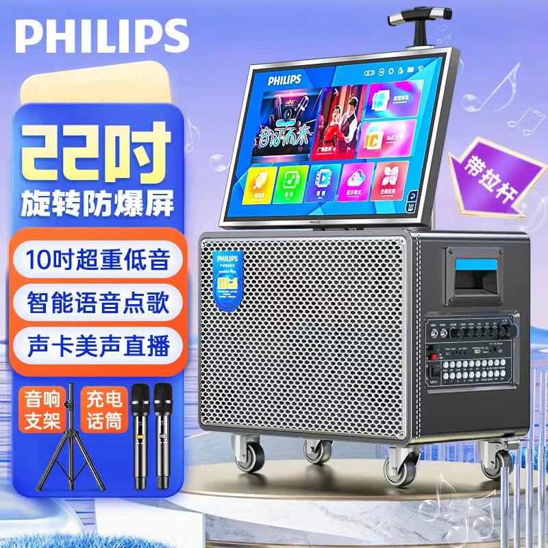 飞利浦SD259ESE户外便携大功率显示屏ktv卡拉OK一体机声卡音响239