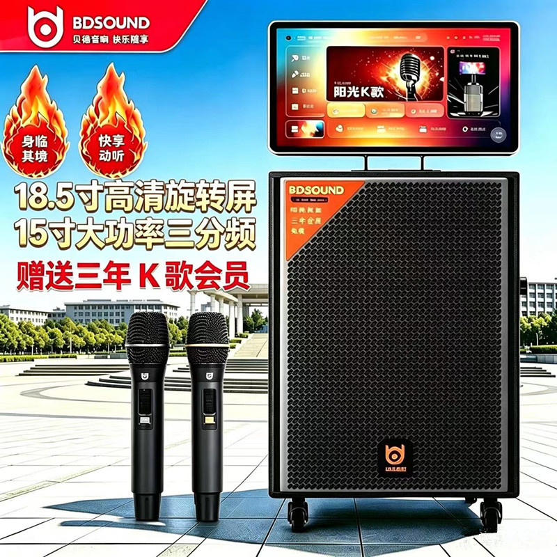 贝德BD-1056户外视频移动音响直播K歌大功率广场舞显示屏蓝牙音箱