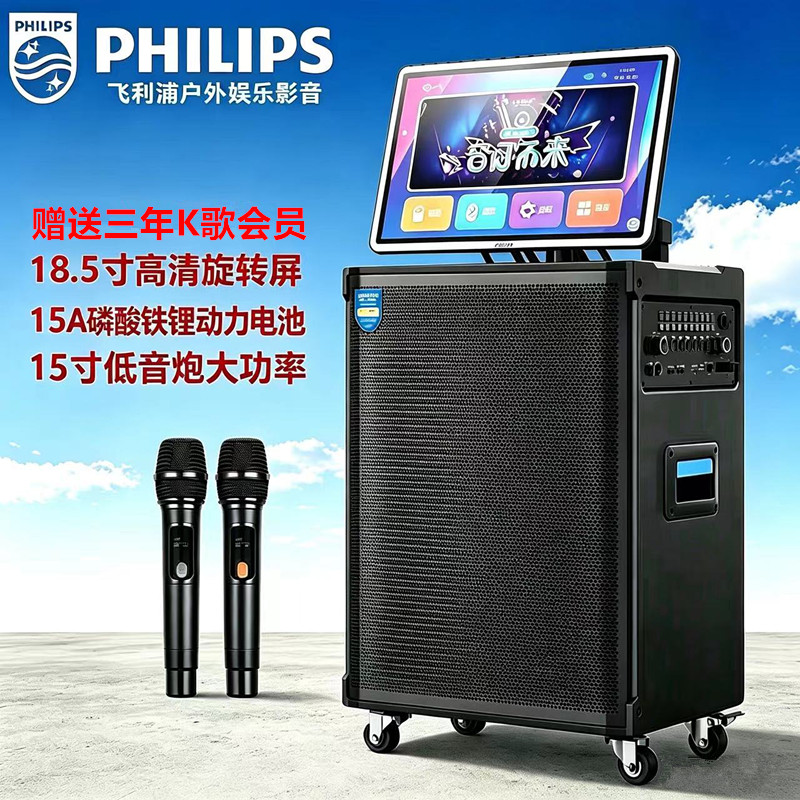飞利浦15寸户外视频音响大功率重低音K歌声卡广场舞显示屏音箱