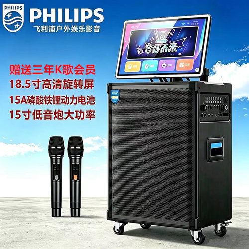 飞利浦SD112户外视频音响大功率重低音K歌声卡广场舞显示屏音箱