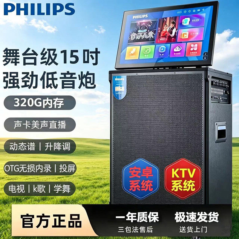 飞利浦sd329E视频音响户外k歌家庭ktv蓝牙声卡广场舞带显示屏音箱