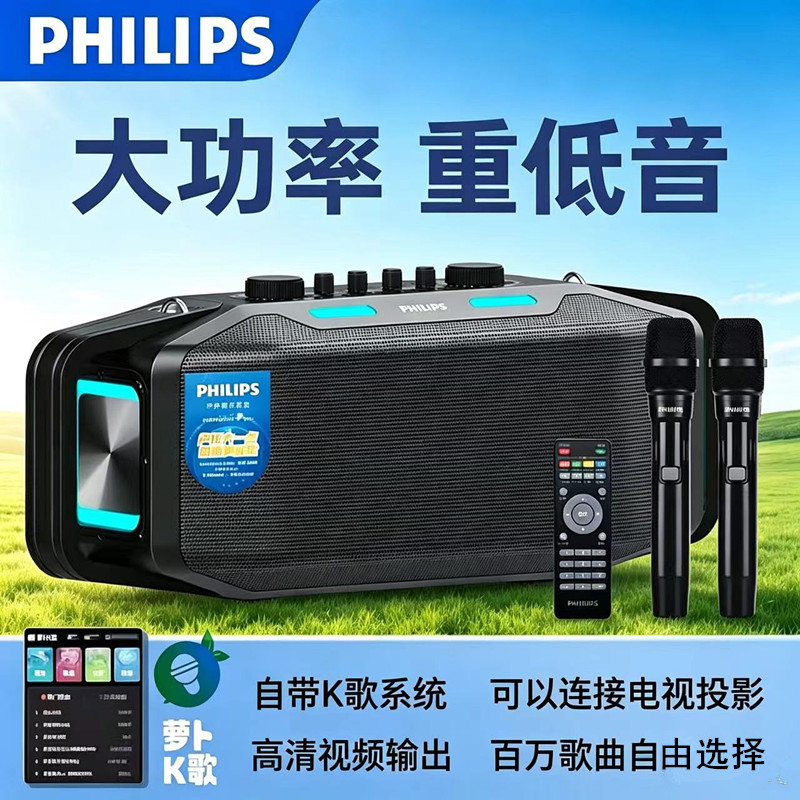 飞利浦SD5409便携式户外K歌音响大功率重低音炮移动蓝牙音箱