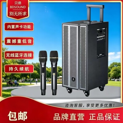 贝德1886别无所求户外便携拉杆广场舞KI歌声卡蓝牙音响音箱1887