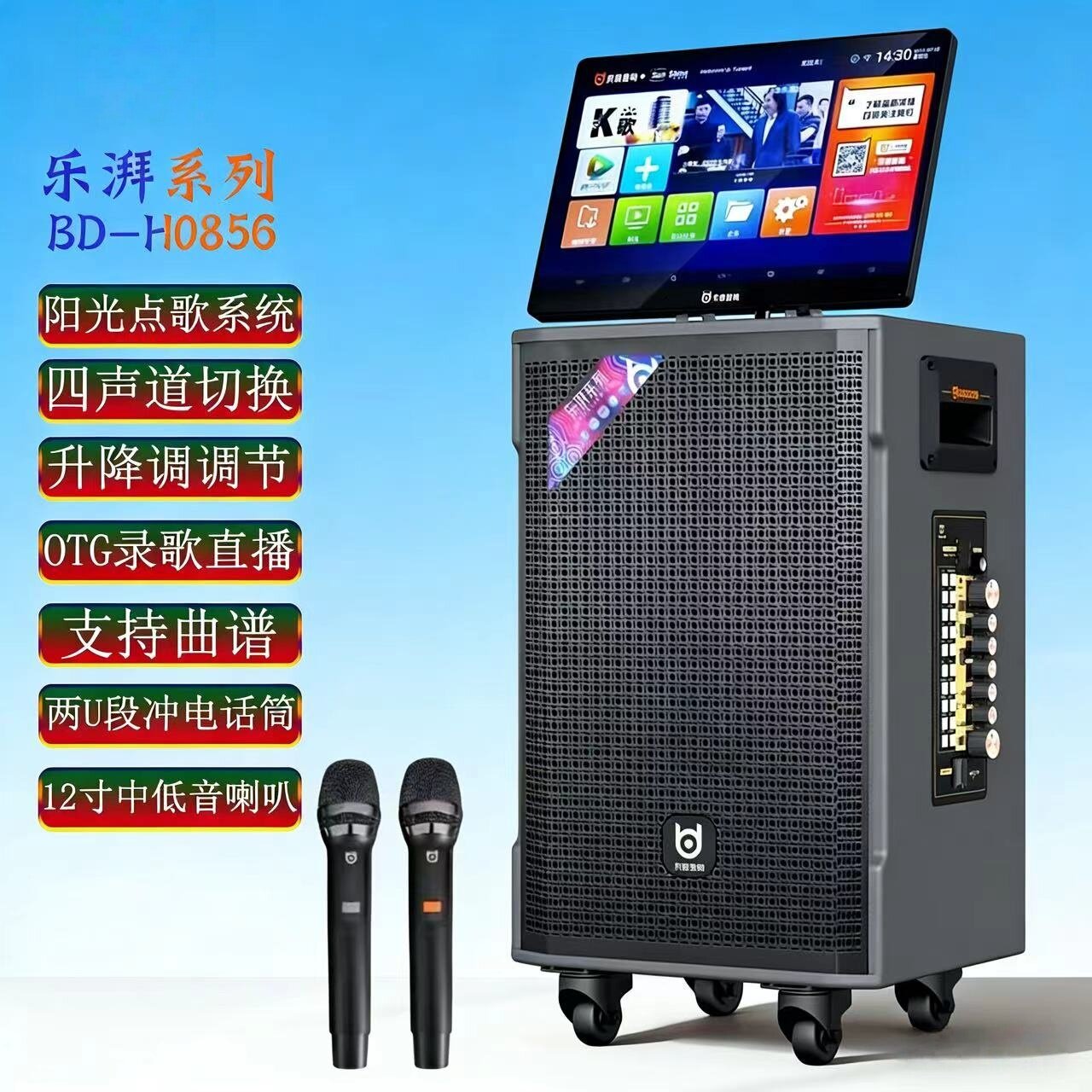 贝德0851户外视频移动音响蓝牙K歌直播广场显示屏便携式音箱0856