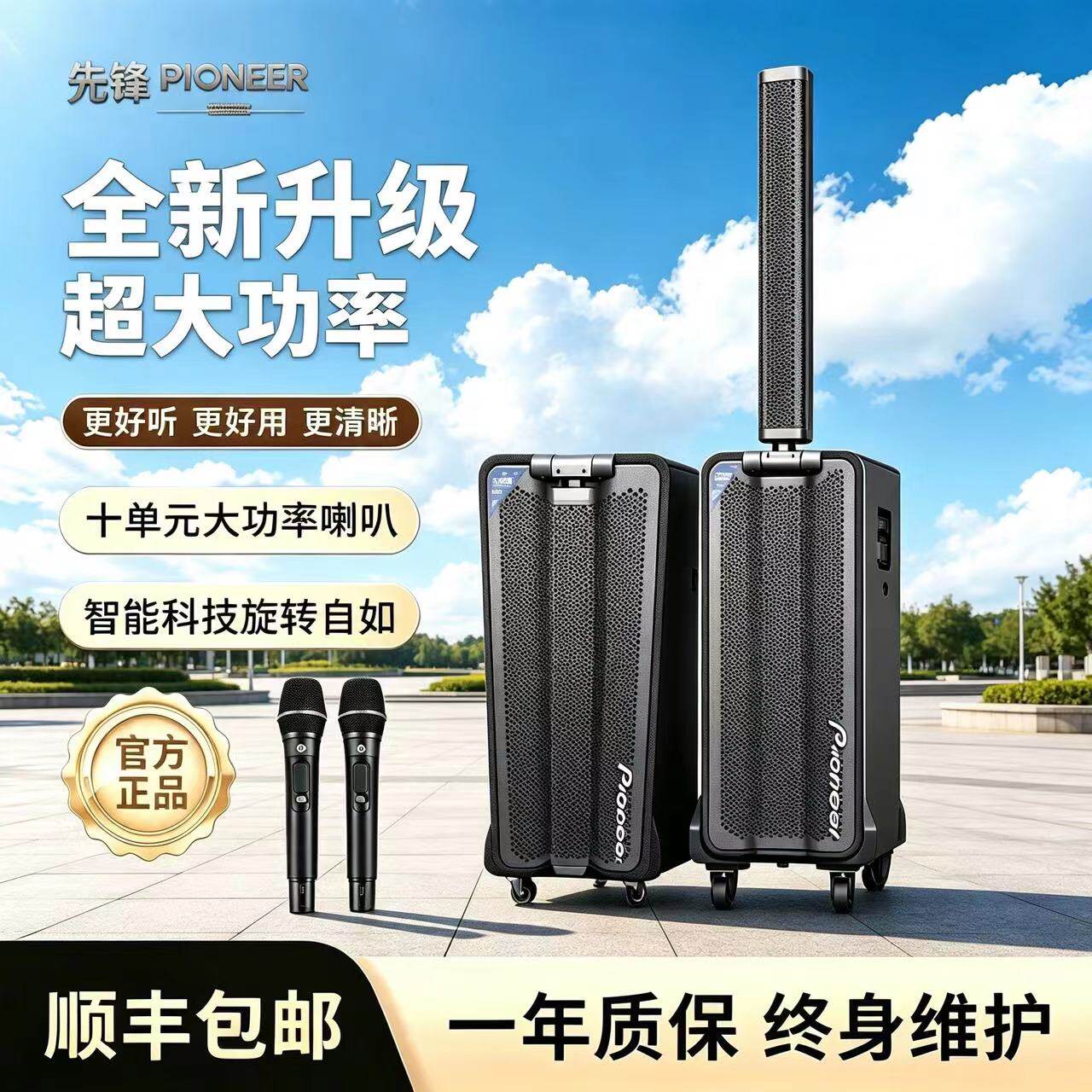 先锋2028户外便携拉杆广场舞K歌声卡蓝牙音响2210大功率重低音箱