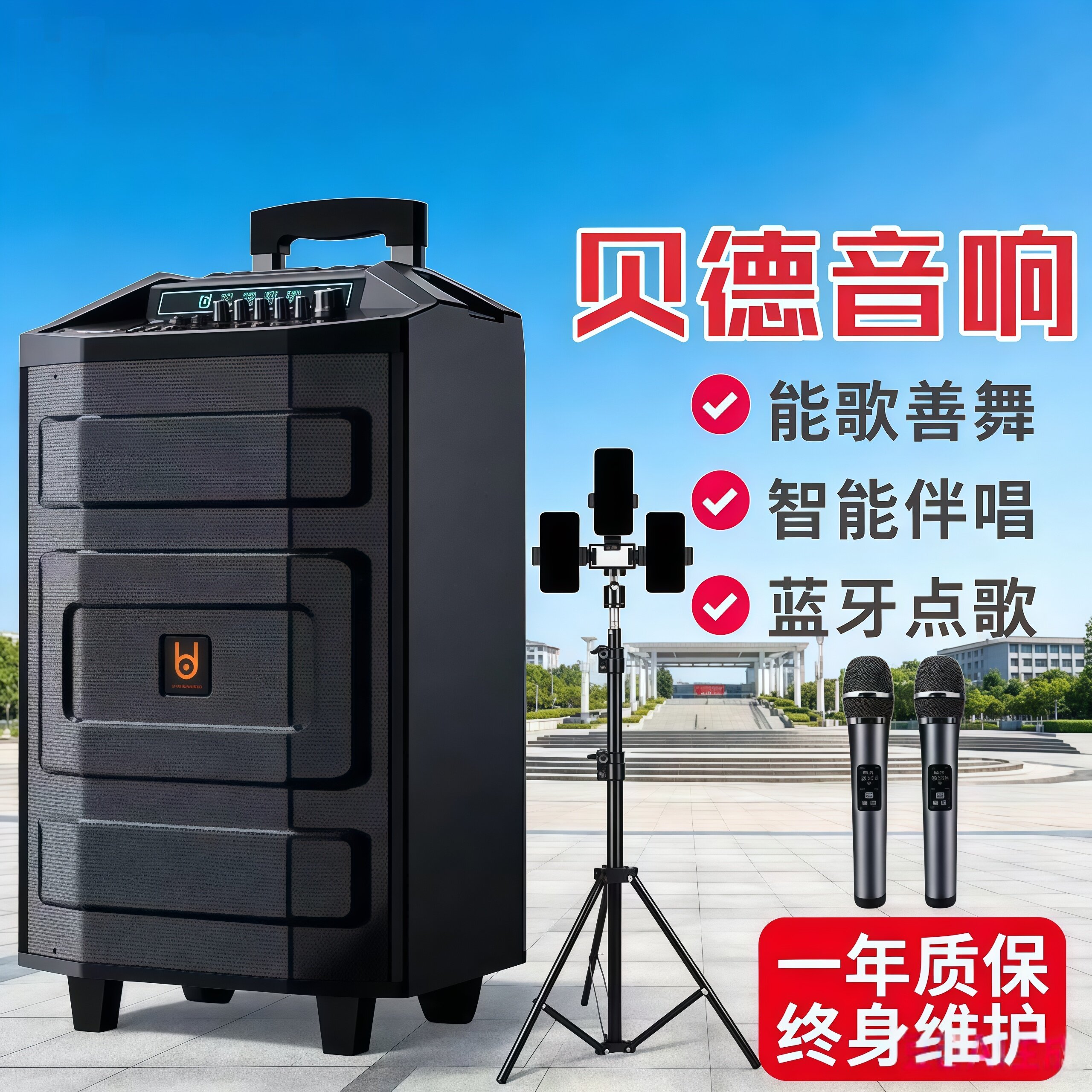 贝德超群户外广场舞音响15寸便携式K歌广场舞拉杆大功率音箱1586B