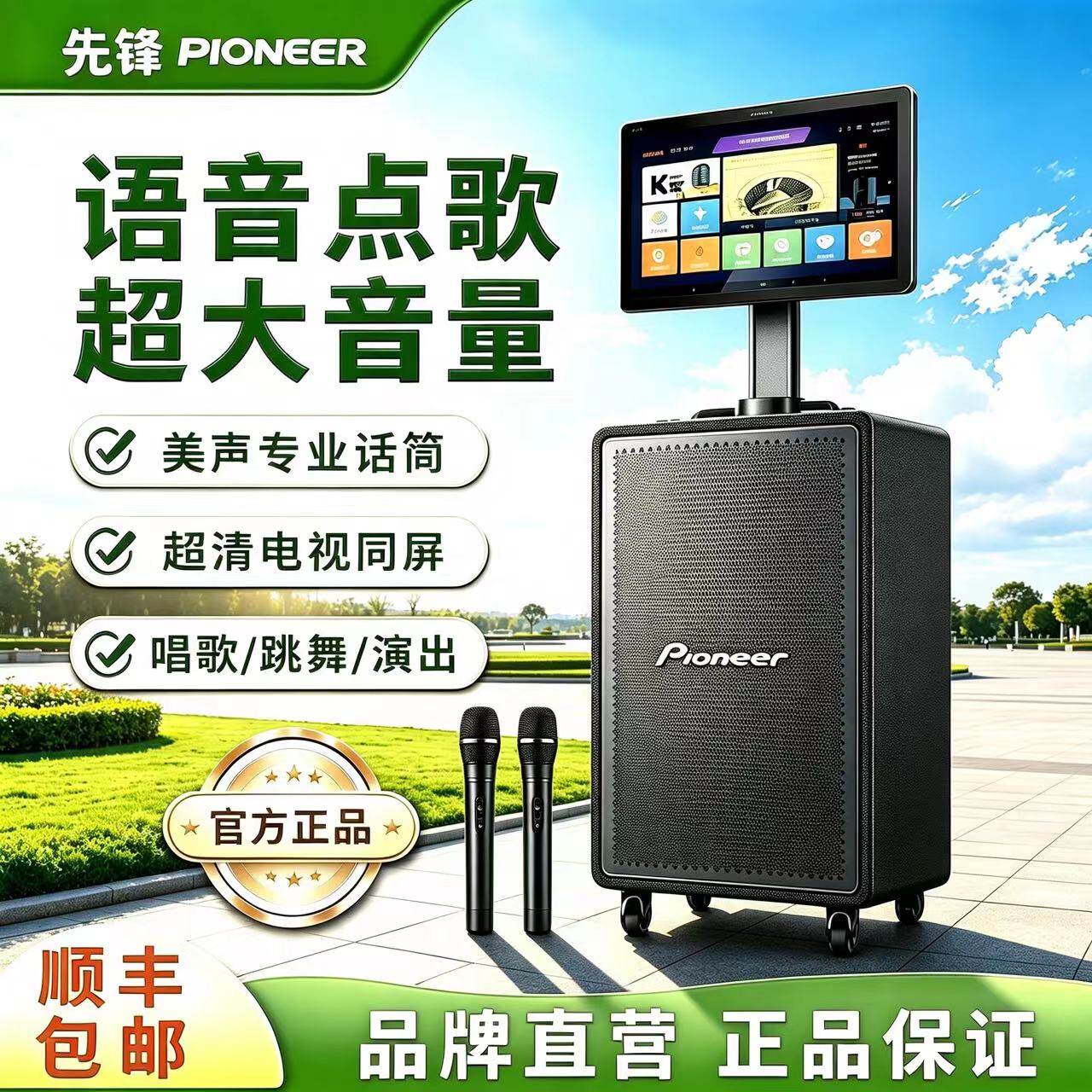 先锋1210户外视频移动音响蓝牙K歌直播广场显示屏便携式音箱1028