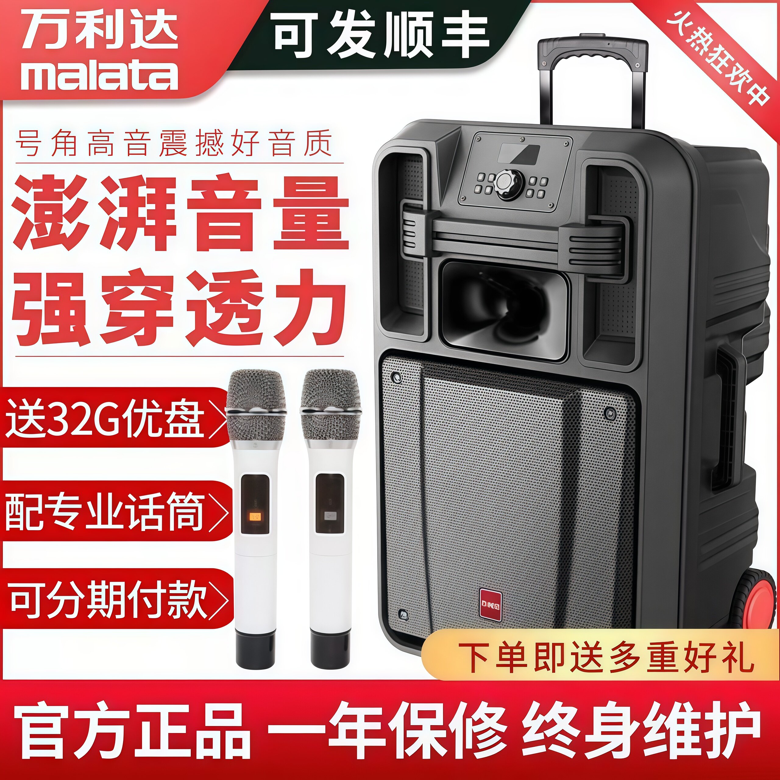 万利达巨匠户外18寸广场舞大功率音响移动拉杆无线蓝牙专业音箱