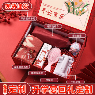 升学宴伴手礼回礼高档礼盒实用小礼品乔迁喜庆周岁百日宴随手礼