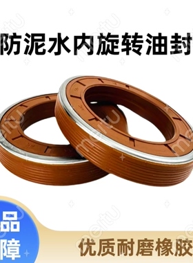 自转防泥水油封不伤轴防漏油旋耕机花键轴轴承座608512油封大全