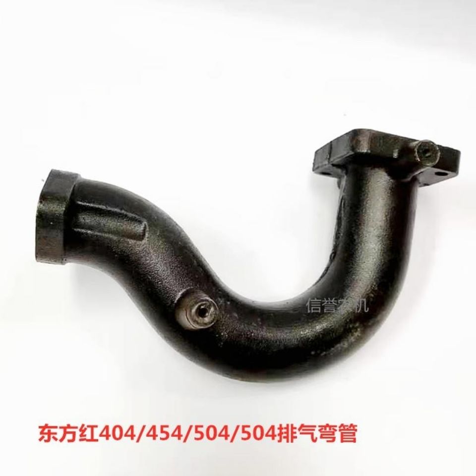 东方红排气管405拖拉机弯
