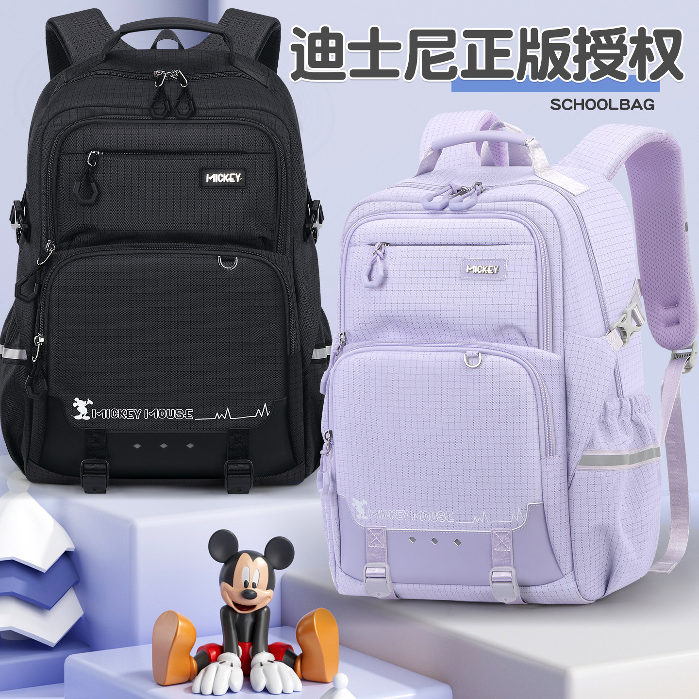 2026迪士尼书包小学生三到六年级初中生男生男孩男童女生女孩女童