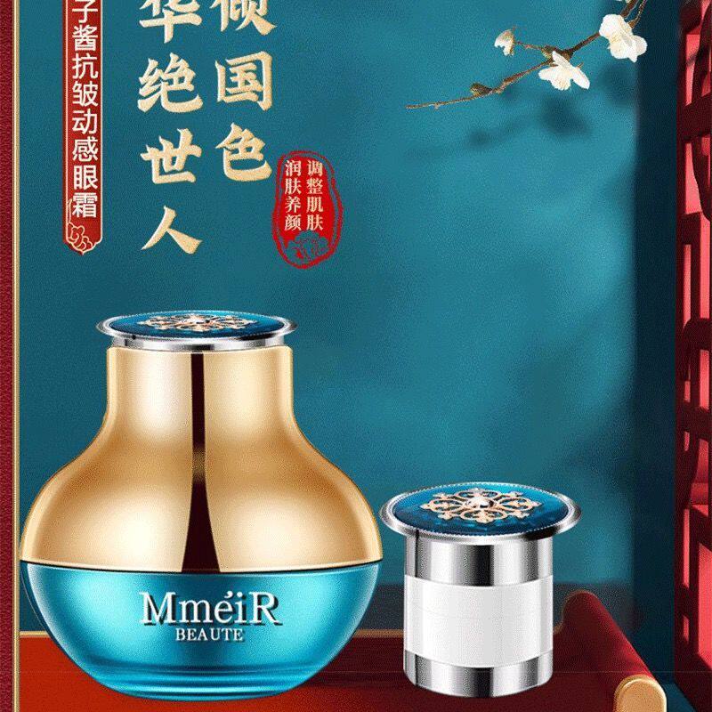 名美人鱼子酱眼霜正品抗皱电动按摩带深海动感眼霜淡化黑眼圈细纹图片