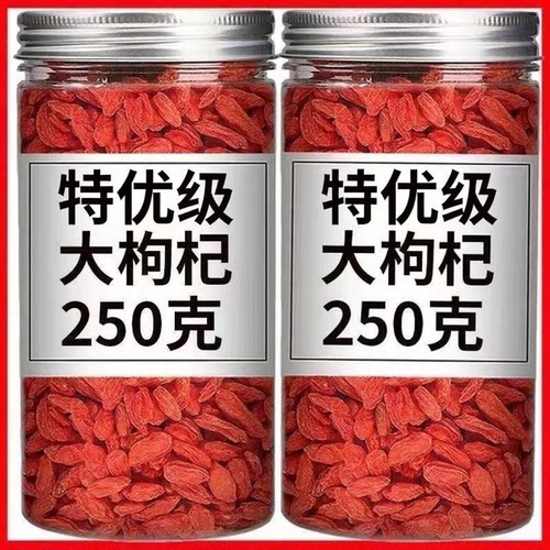 新货大颗粒头茬新枸杞宁夏特一级